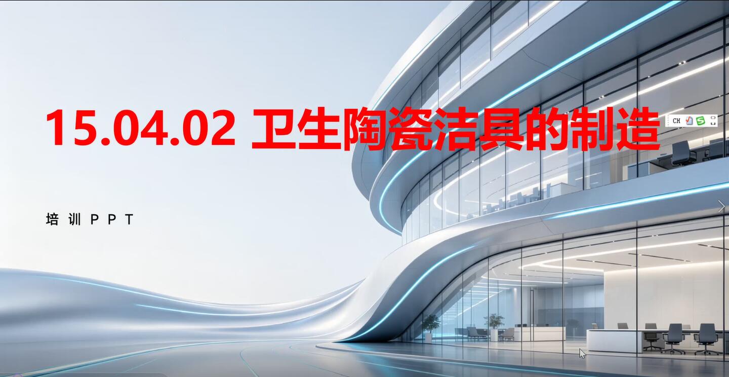 QES 15.04.02 培训视频